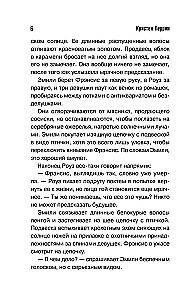 Опасная игра бабули. Руководство по раскрытию собственного убийства