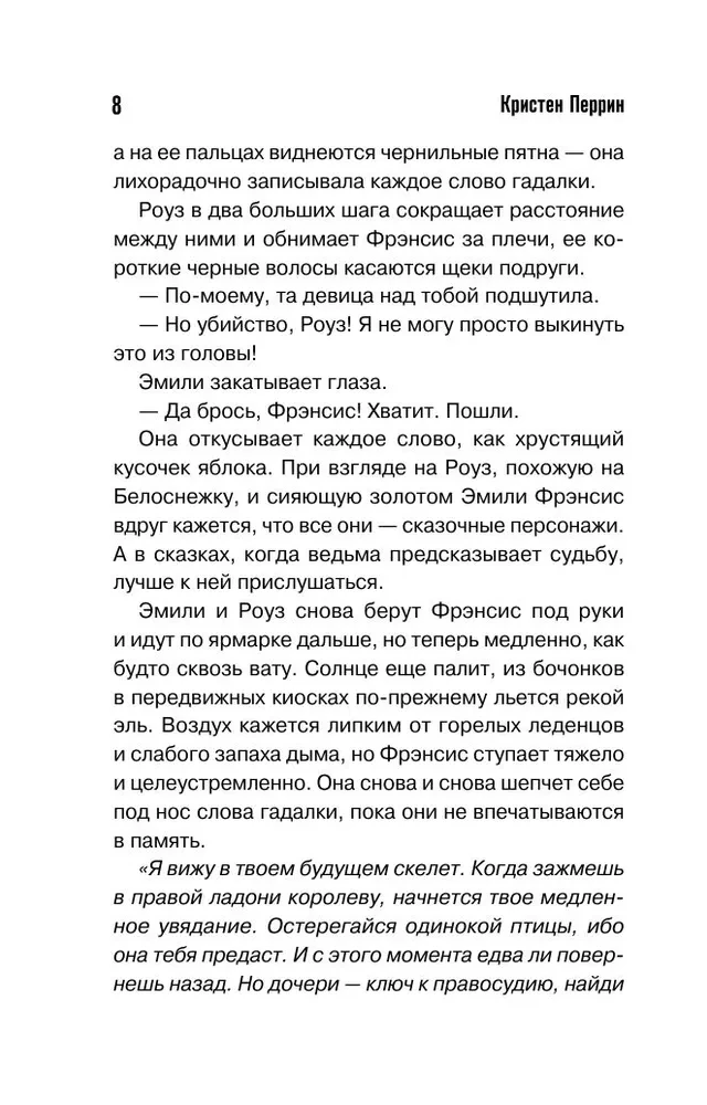 Опасная игра бабули. Руководство по раскрытию собственного убийства