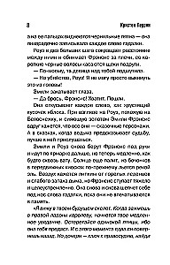 Опасная игра бабули. Руководство по раскрытию собственного убийства