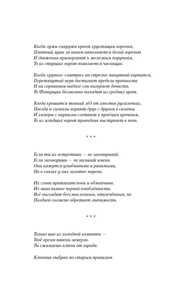 Troje dla jednego