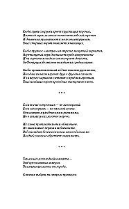 Troje dla jednego