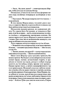 Troje dla jednego
