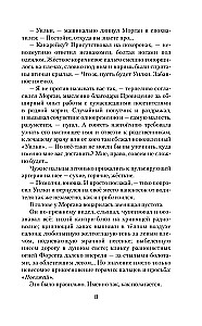 Troje dla jednego