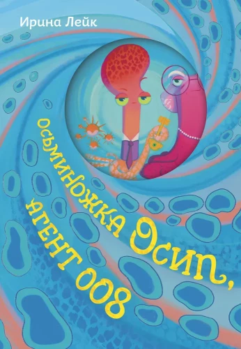Ośmiornica Osip, agent 008