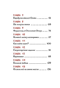 Ośmiornica Osip, agent 008