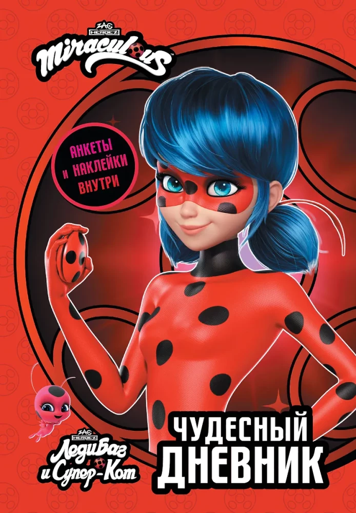 Lady Bug i Super Kot. Cudowny dziennik z ankietami i naklejkami