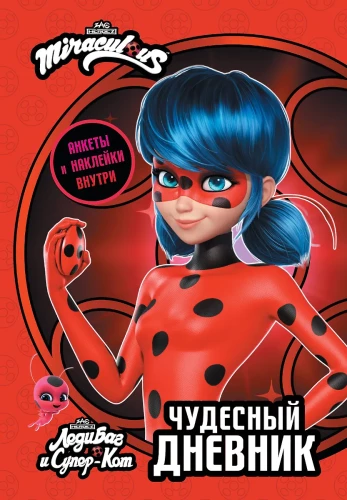 Lady Bug i Super Kot. Cudowny dziennik z ankietami i naklejkami