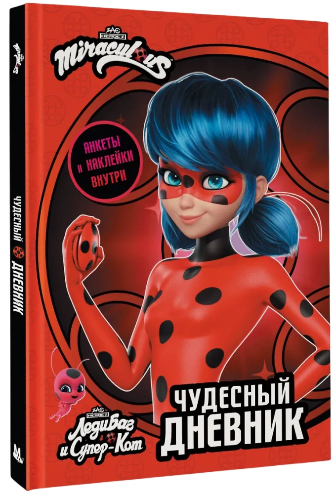 Lady Bug i Super Kot. Cudowny dziennik z ankietami i naklejkami