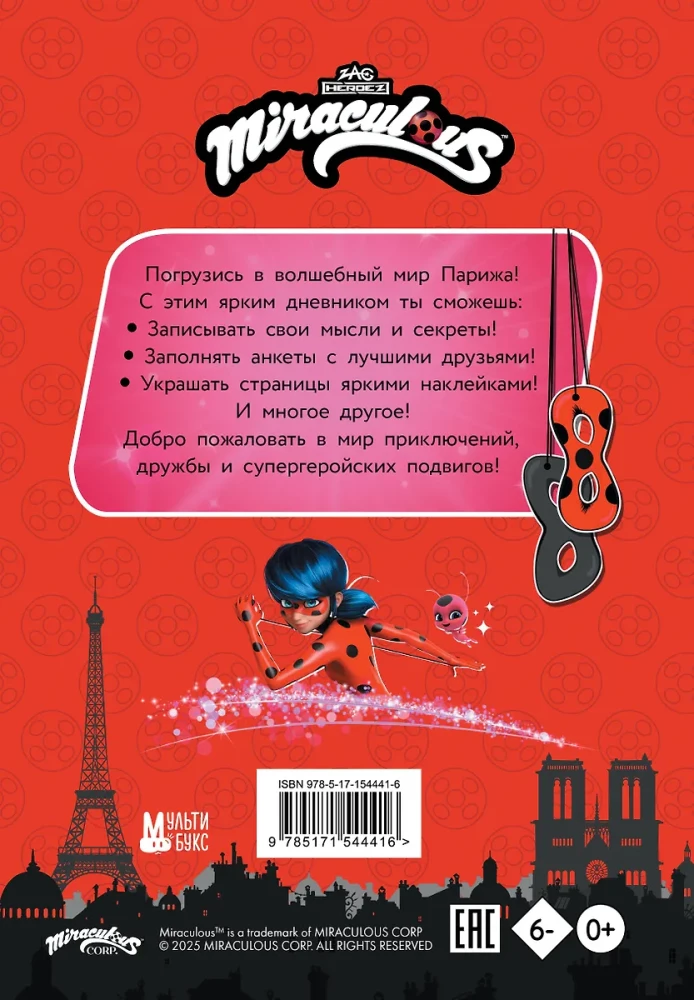Lady Bug i Super Kot. Cudowny dziennik z ankietami i naklejkami