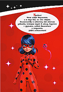 Lady Bug i Super Kot. Cudowny dziennik z ankietami i naklejkami