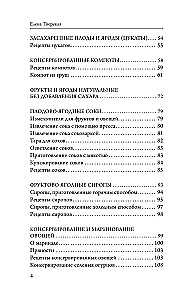 Soviet Recipes for Preparations According to GOST