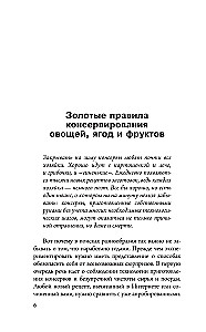 Soviet Recipes for Preparations According to GOST
