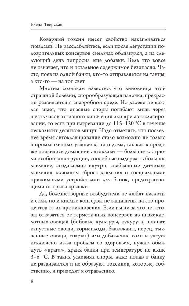 Soviet Recipes for Preparations According to GOST