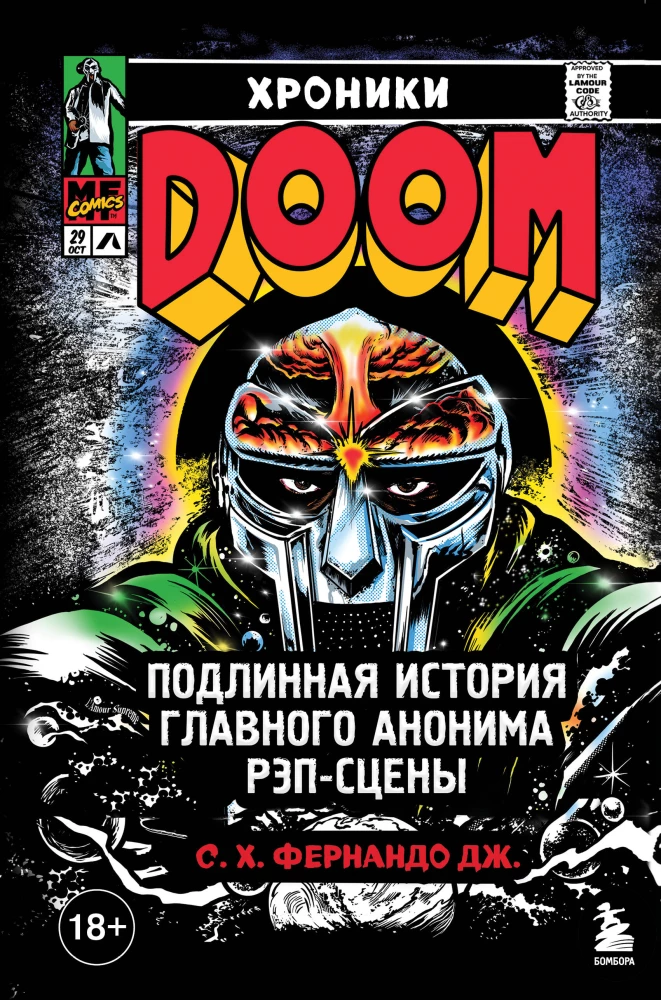 Kroniki MF DOOM: Prawdziwa historia głównego anonimowego rapera