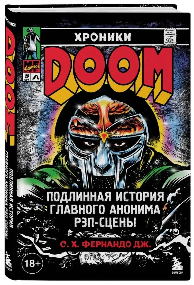 Kroniki MF DOOM: Prawdziwa historia głównego anonimowego rapera