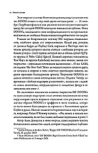 Kroniki MF DOOM: Prawdziwa historia głównego anonimowego rapera