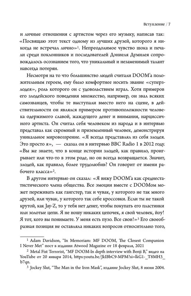 Kroniki MF DOOM: Prawdziwa historia głównego anonimowego rapera