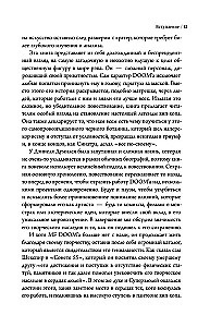 Kroniki MF DOOM: Prawdziwa historia głównego anonimowego rapera