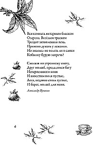 Zmysłowe wiersze do filiżanki herbaty