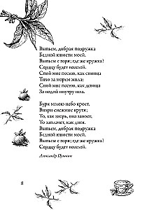 Zmysłowe wiersze do filiżanki herbaty