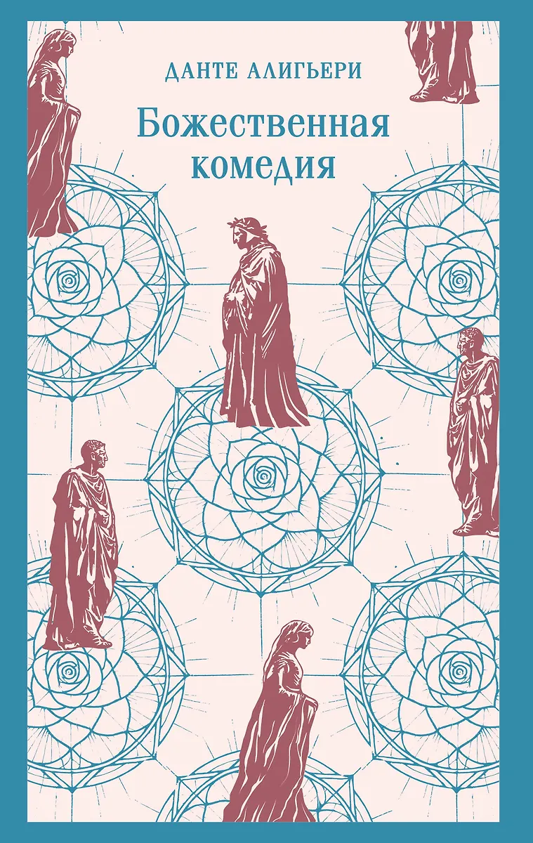 Boska komedia
