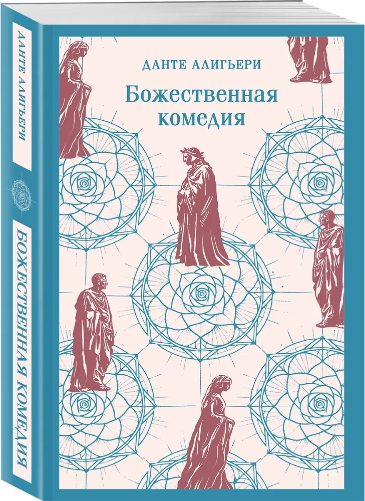 Boska komedia