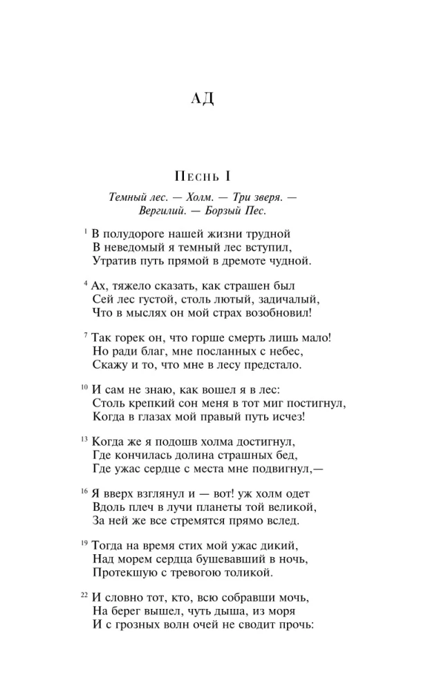 Boska komedia