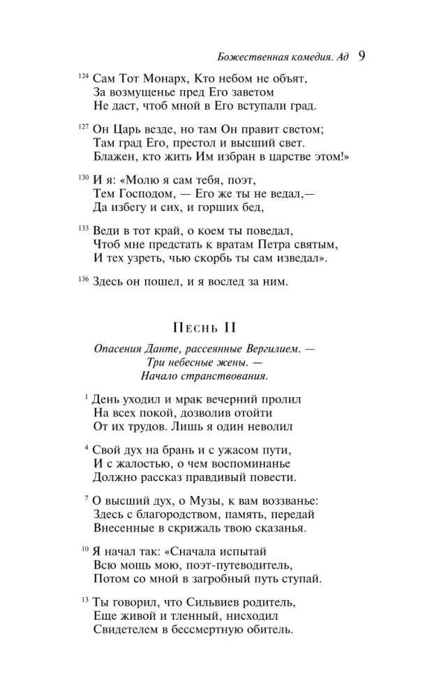 Boska komedia