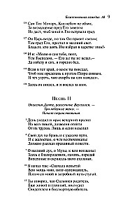 Boska komedia