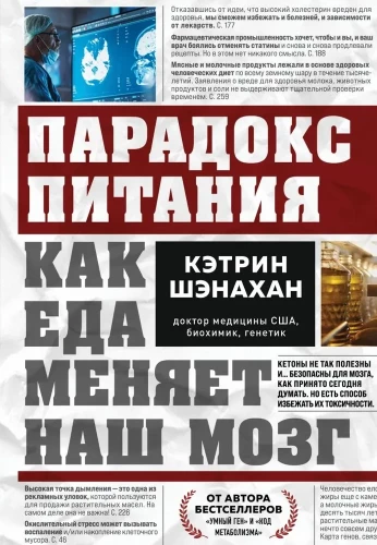 Paradoks żywienia. Jak jedzenie zmienia nasz mózg