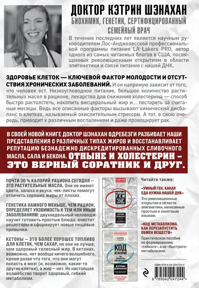 Paradoks żywienia. Jak jedzenie zmienia nasz mózg