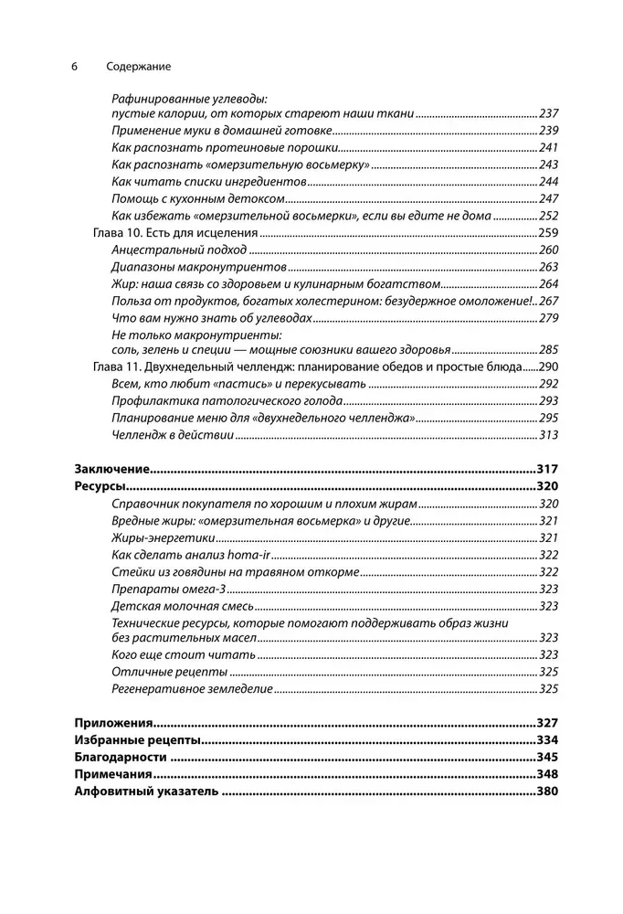 Paradoks żywienia. Jak jedzenie zmienia nasz mózg