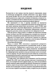 Paradoks żywienia. Jak jedzenie zmienia nasz mózg