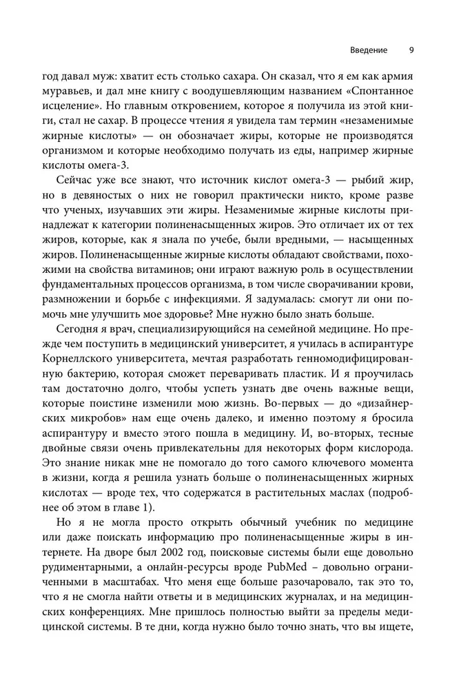 Paradoks żywienia. Jak jedzenie zmienia nasz mózg