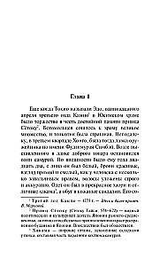 Piwonowa latarnia