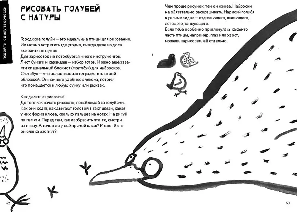 50 познавательных игр на природе