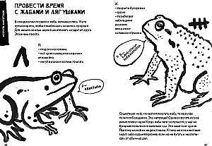 50 познавательных игр на природе