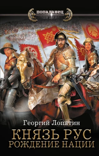 Książę Rus. Narodziny narodu