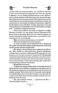 Князь Рус. Рождение нации
