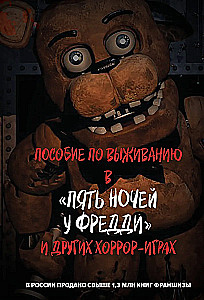 Podręcznik przetrwania w Pięciu nocach u Freddy'ego i innych grach horrorowych