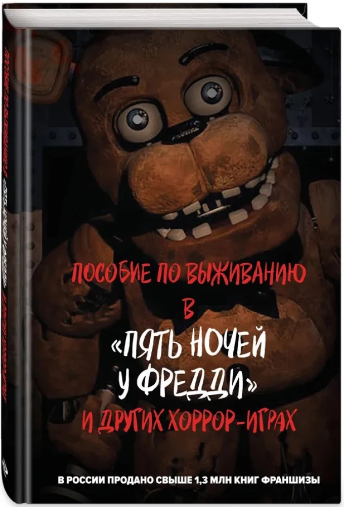 Podręcznik przetrwania w Pięciu nocach u Freddy'ego i innych grach horrorowych