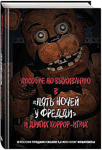 Podręcznik przetrwania w Pięciu nocach u Freddy'ego i innych grach horrorowych