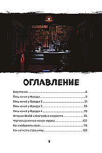 Podręcznik przetrwania w Pięciu nocach u Freddy'ego i innych grach horrorowych