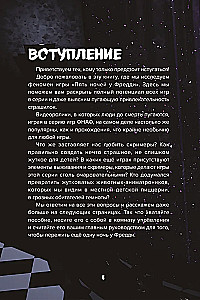 Podręcznik przetrwania w Pięciu nocach u Freddy'ego i innych grach horrorowych