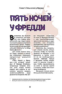 Podręcznik przetrwania w Pięciu nocach u Freddy'ego i innych grach horrorowych