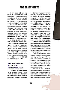 Podręcznik przetrwania w Pięciu nocach u Freddy'ego i innych grach horrorowych