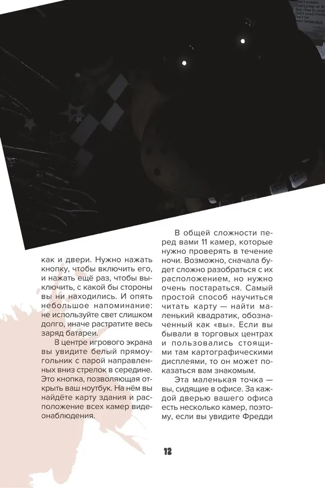 Podręcznik przetrwania w Pięciu nocach u Freddy'ego i innych grach horrorowych