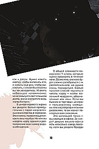 Podręcznik przetrwania w Pięciu nocach u Freddy'ego i innych grach horrorowych
