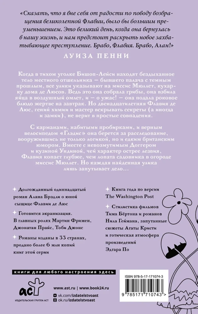 Когда лопата у могильщика ржавеет