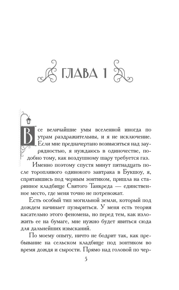 Когда лопата у могильщика ржавеет